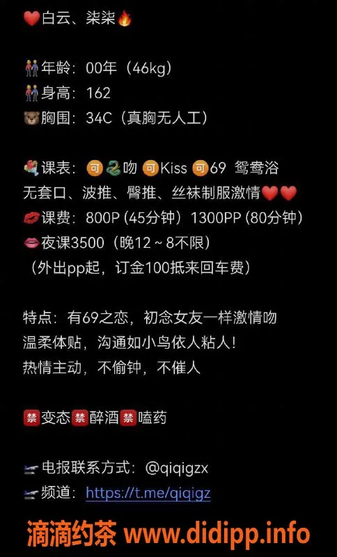 广州楼凤-白云柒柒，御姐风采，大胸夜课只需8P