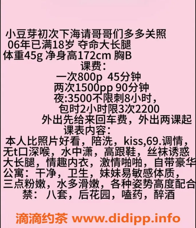 深圳楼凤-深圳坂田小豆芽，长腿美女，800元起