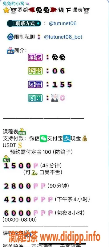 深圳楼凤-深圳罗湖兔兔，155身高，1500起，嫩妹服务