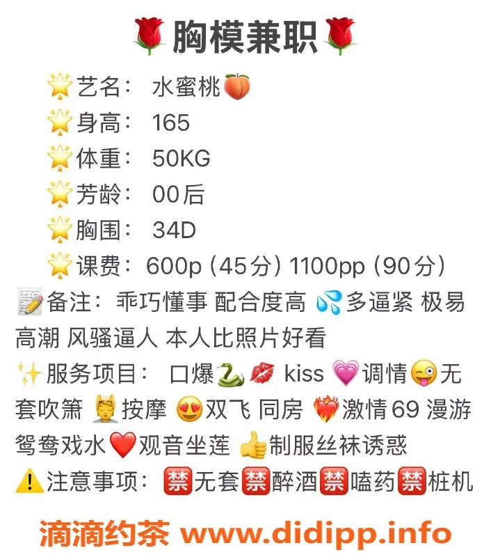 广州楼凤-海珠水蜜桃，御姐风格，双飞辣妹尽享