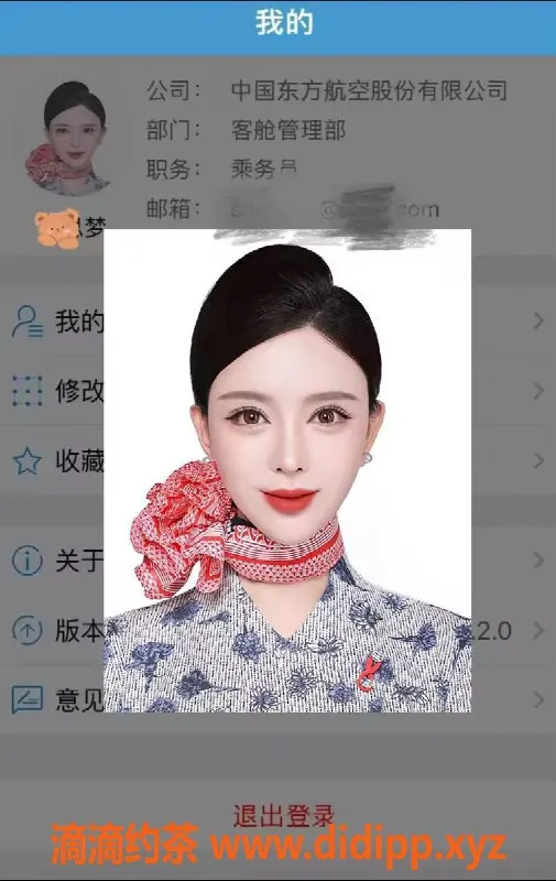 深圳楼凤-深圳东航空姐，25岁164D，750元起