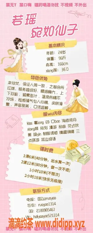 广州楼凤-天河若瑶，6P高端陪玩，超大胸大长腿等你来体验