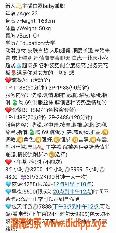 深圳楼凤资源信息,深圳福田白露，23岁168c，1188起步