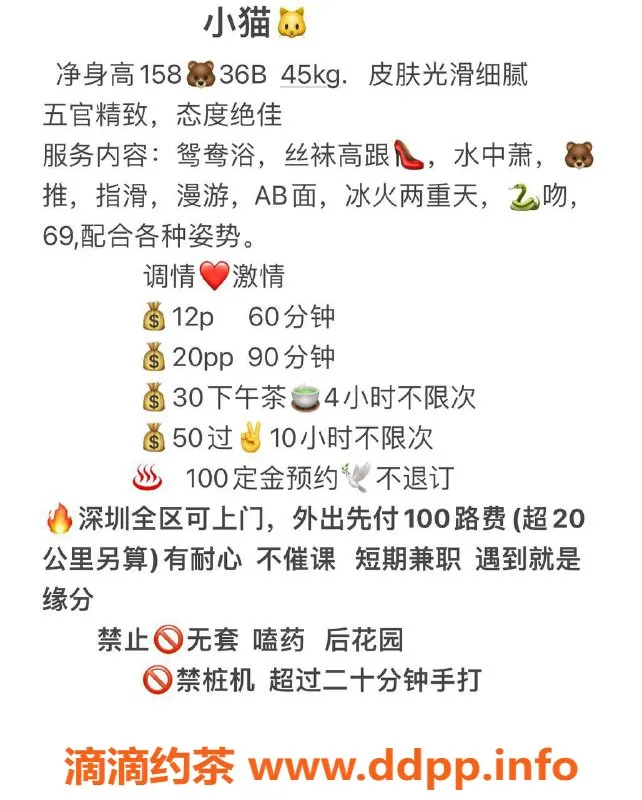 深圳楼凤-深圳福田苏小猫，158cm，45kg，千元档服务