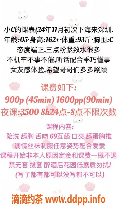 深圳楼凤-深圳龙华小C，162cm，93斤，千元服务！