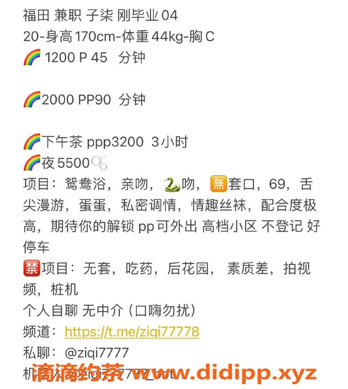 深圳楼凤资源信息,深圳福田子柒，170高44轻熟女，1200元起