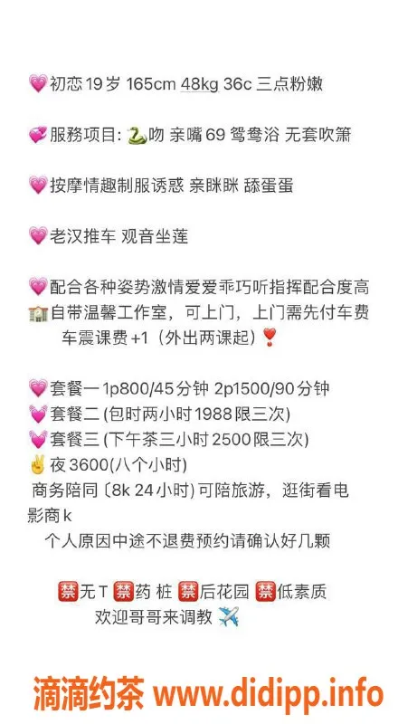 深圳楼凤-深圳初恋小妹，19岁165cm仅48kg，价格亲民