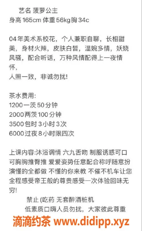 深圳楼凤-深圳菠萝公主，165cm，56kg，千元档服务