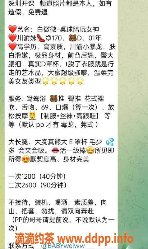 深圳楼凤-深圳南山白微微，170高档舌吻服务