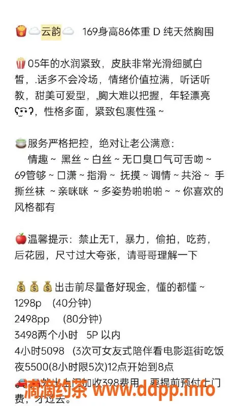 深圳楼凤-深圳南山云韵，169高43轻盈嫩妹