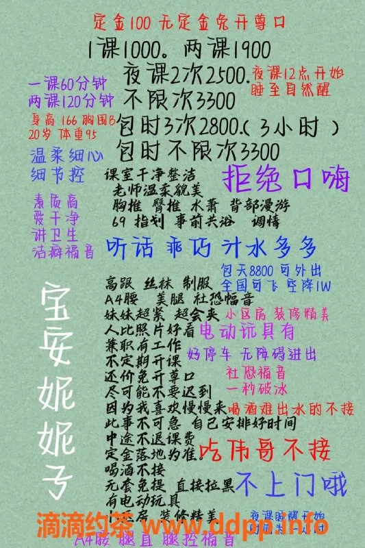 深圳楼凤-宝安妮妮子，热情服务，让你流连忘返