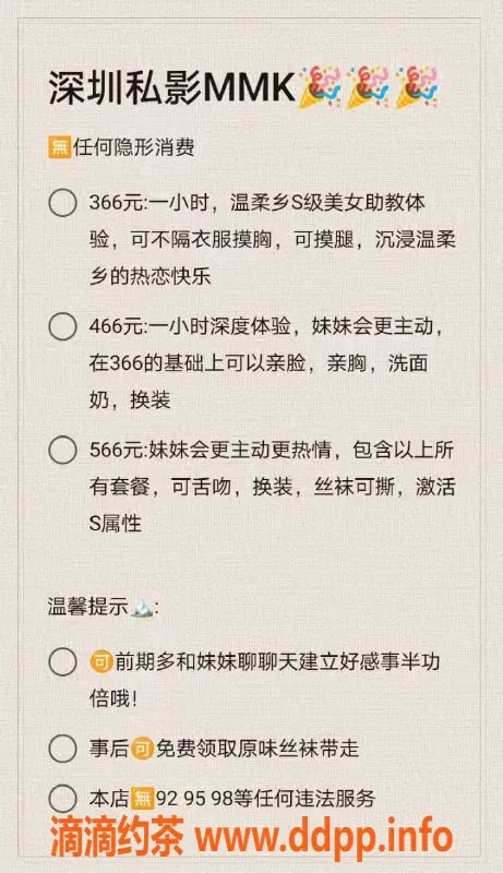 深圳楼凤资源信息,富士山下美少女影院体验，陪你一起玩游戏看电影