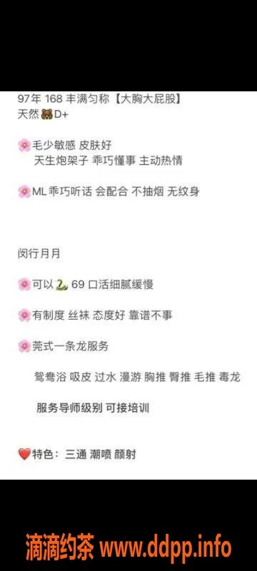 上海楼凤-闵行月月身材比例168，身高D+只需1200P