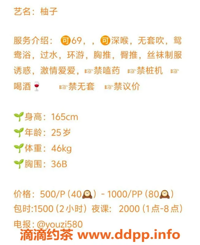 深圳楼凤资源信息,南山柚子，课费500，优质服务尽在其中