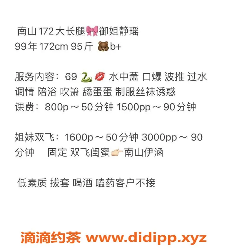 深圳楼凤-深圳南山静瑶，172cm，95斤，舌吻双飞