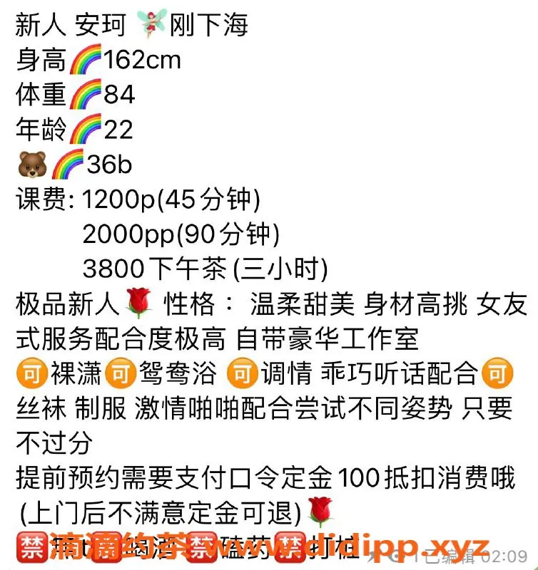 深圳楼凤资源信息,深圳福田嫩妹安珂，19岁162b，1200享受服务