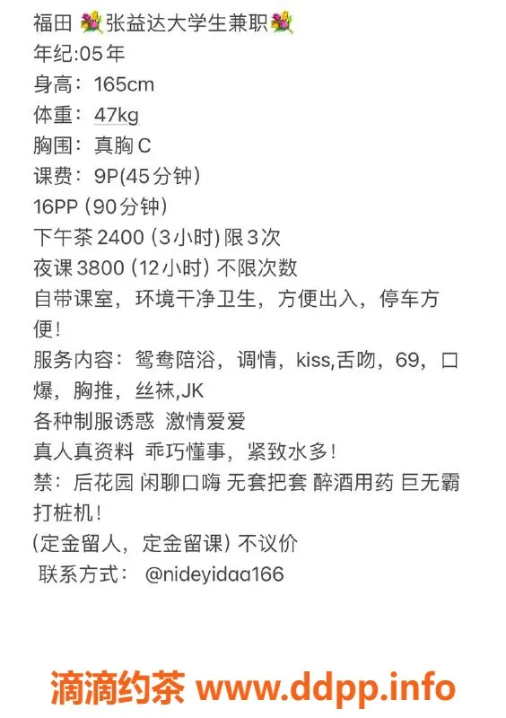 深圳楼凤资源信息,深圳福田张益达，嫩妹服务，900元起