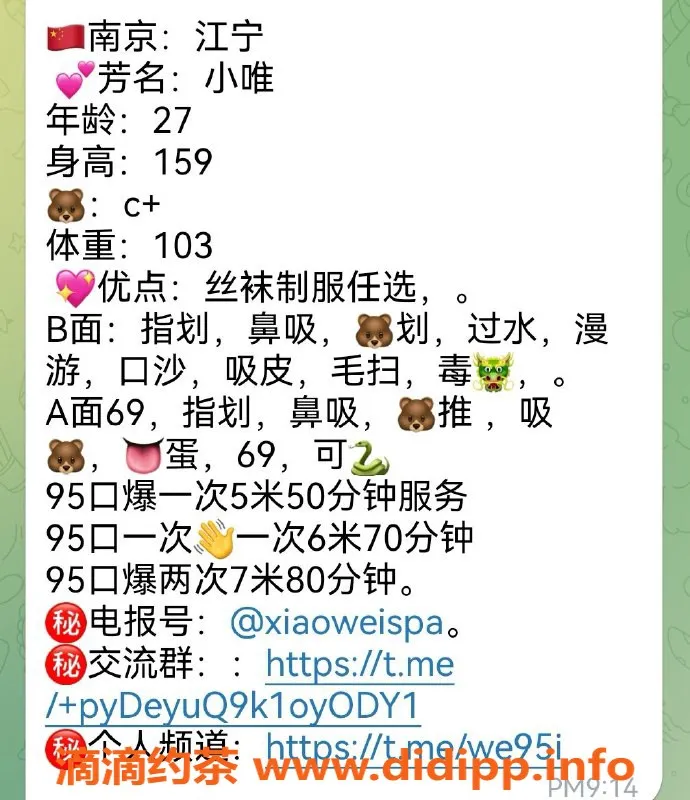 南京楼凤-南京江宁小唯，500元私密服务，热情体验等你来