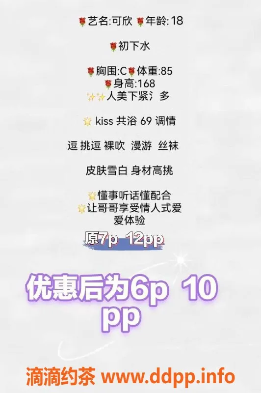 成都楼凤-锦江区可欣，A乳素颜，165cm高挑美女