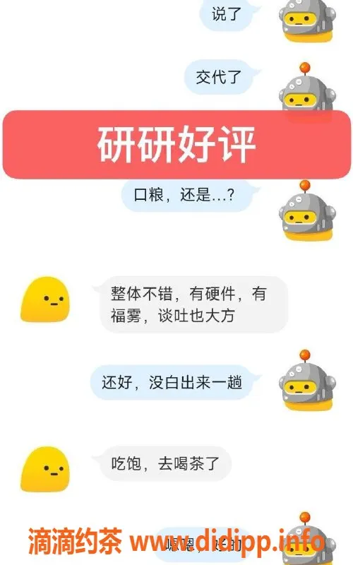 东莞楼凤资源信息,东莞妍妍，9分颜值、超绝身材，服务超赞！