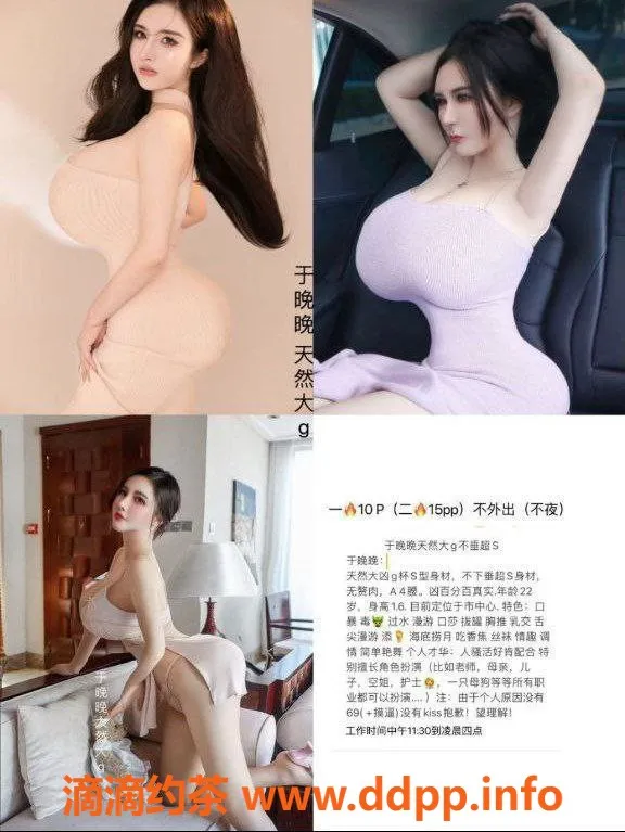 成都楼凤-锦江区于晚晚，身材火辣服务优质，10p起