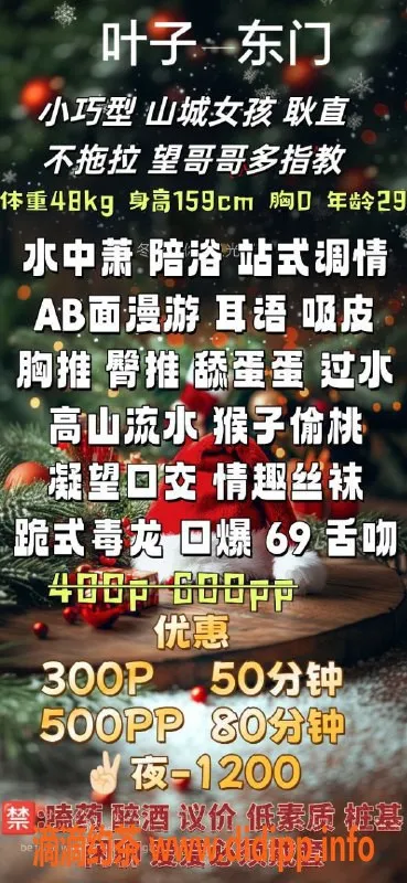 成都楼凤-成华区少妇叶子，身材傲人，服务超值！