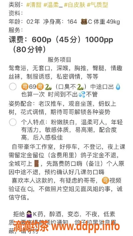 武汉楼凤-洪山迪丽小热巴，600元预约体验