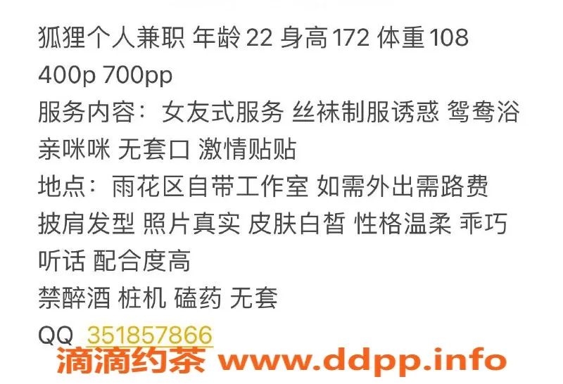长沙楼凤资源信息,雨花区狐狸，172高23岁，400p尽享隐秘服务