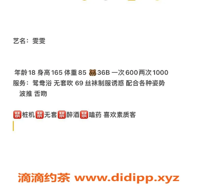 长沙楼凤-雨花区雯雯，18岁170cm，600p起服务超高质！