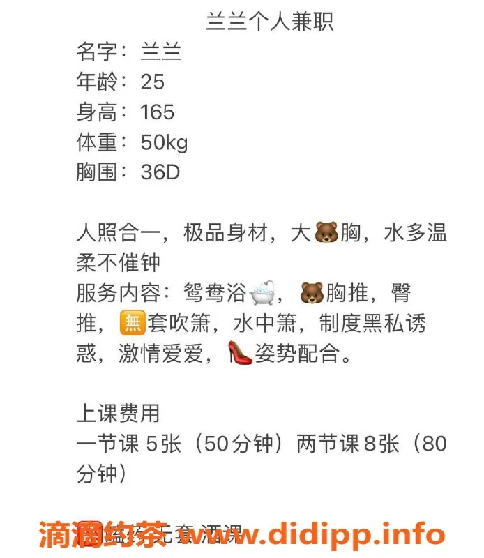 长沙楼凤-雨花区兰兰，165身高D罩杯，女友服务超诱惑