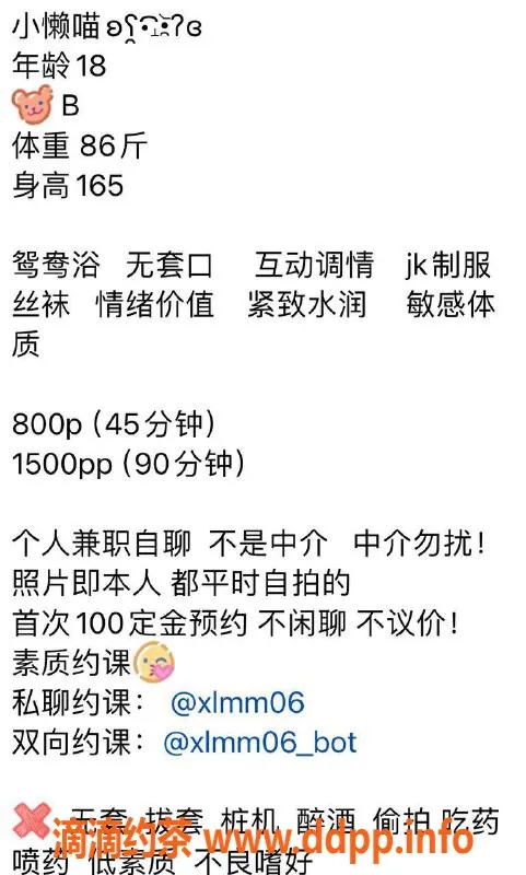 重庆楼凤-天命人招募！嫩妹小懒喵等你体验