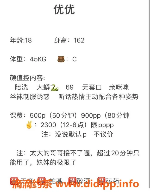 成都楼凤资源信息,成华区优优，18岁奶大妹，身高162cm，约45kg，热情服务