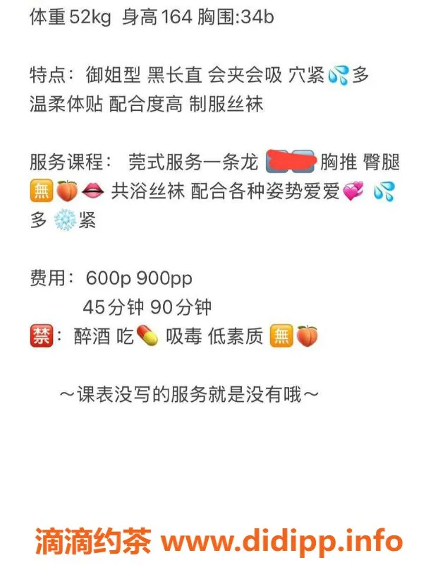 武汉楼凤-洪山区小青，600p享贴心服务