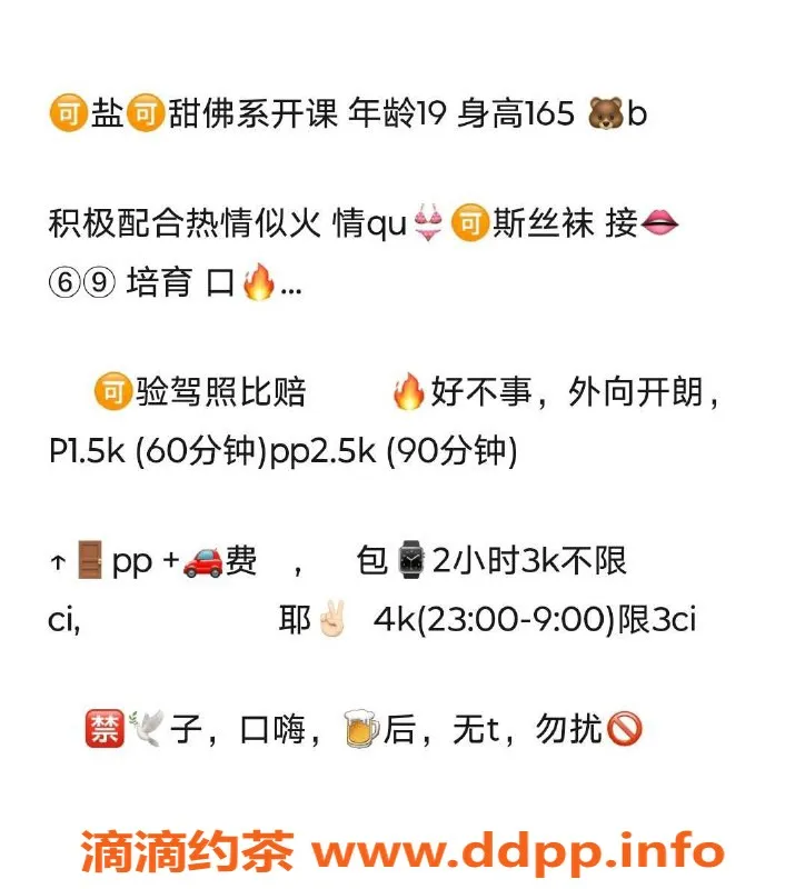 北京楼凤-朝阳嫩妹小新，1500p好服务等你来体验