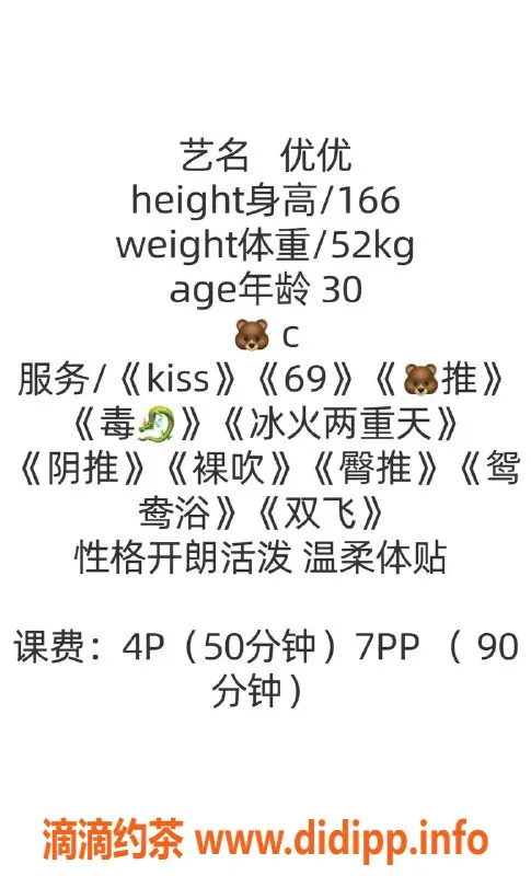 成都楼凤资源信息,成都优优，32岁巨乳少妇，400元体验服务