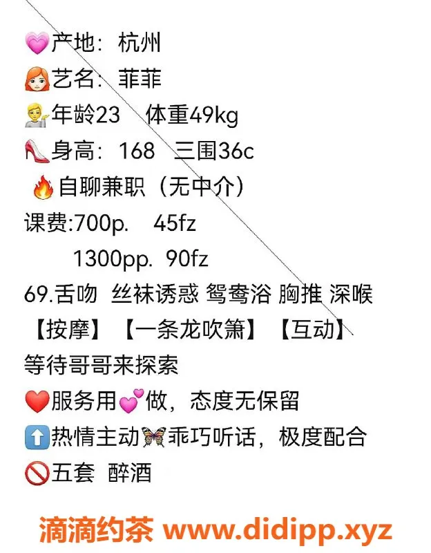 杭州楼凤-上城区菲菲，700元享受优质服务，名额有限