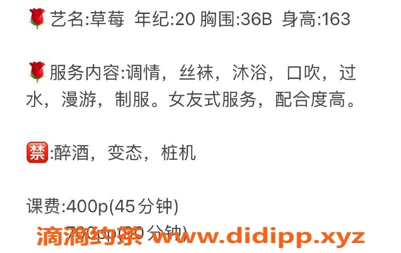 长沙楼凤资源信息,长沙县草莓，400p 700pp，服务一流