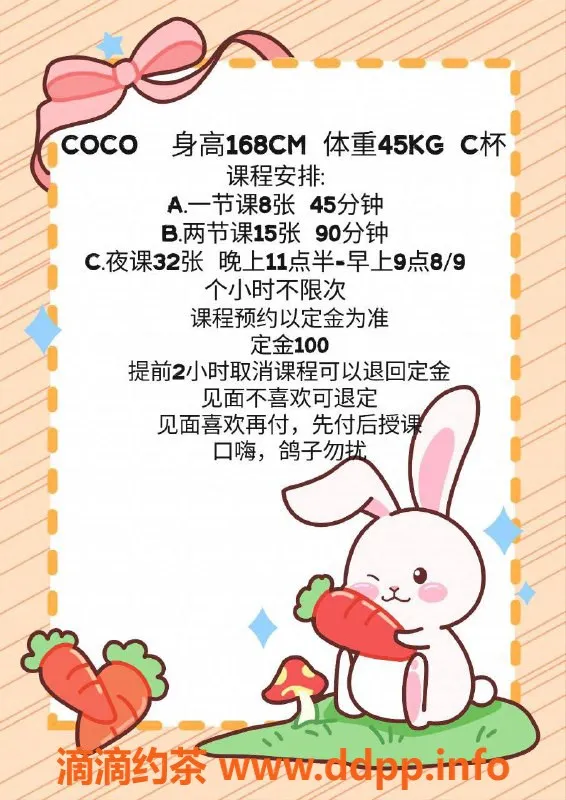 广州楼凤-广州天河CoCo，800元起服务热情款待
