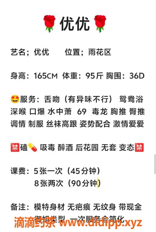 长沙楼凤-雨花区优优，500元体验美好服务