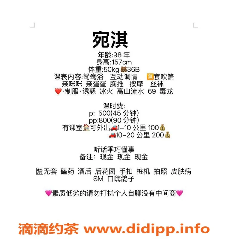 长沙楼凤资源信息,岳麓区宛淇，修车500p，服务超赞！