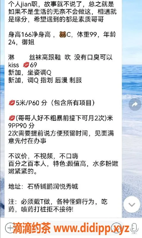 重庆楼凤-天蓝色：石桥铺嫩模，价格亲民，服务一流！