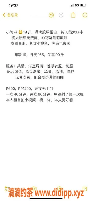 厦门楼凤-厦门思明区杨喵喵，颜值超高19岁大💡老师
