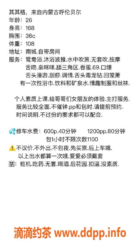 东莞楼凤-南城其其格，你的专属享受