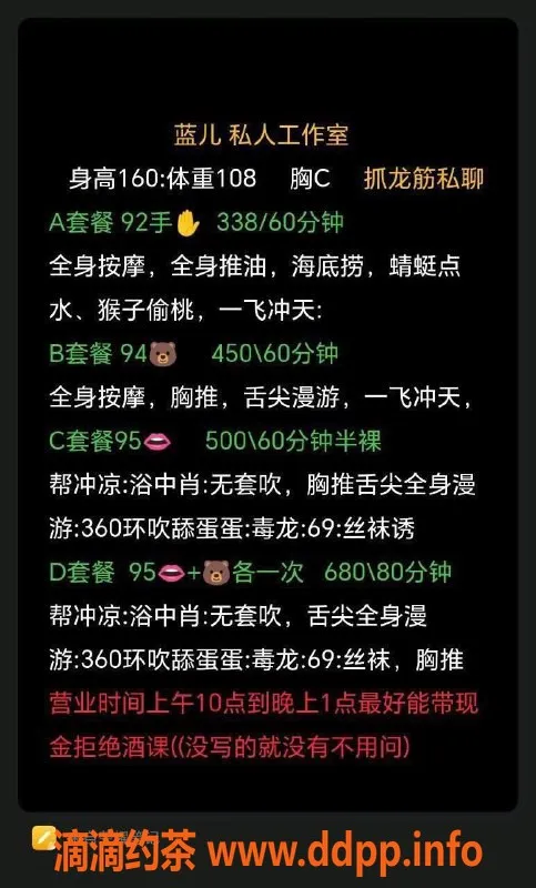 东莞楼凤-南城蓝儿，超值服务等你体验