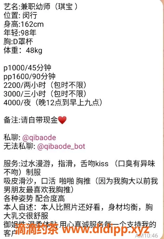 上海楼凤-闵行琪宝活动价700，真人认证服务等你来体验