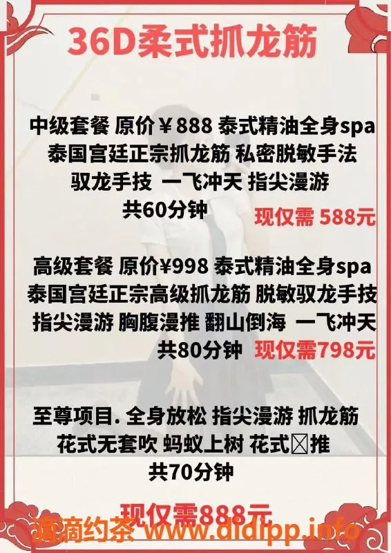 深圳楼凤资源信息,广州天河优质服务，安心体验等你来！