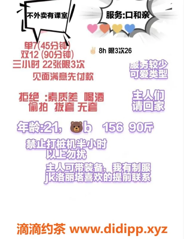 西安楼凤-雁塔区薯条妹，已验证，服务超赞！