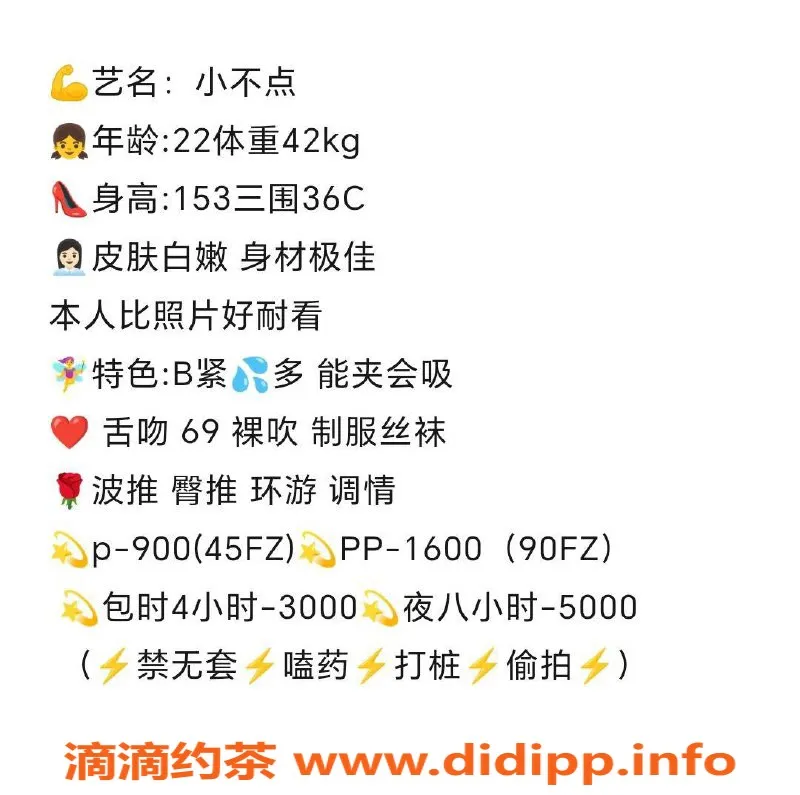 杭州楼凤资源信息,拱墅小不点，900元嫩妹服务，体验舌吻69互舔