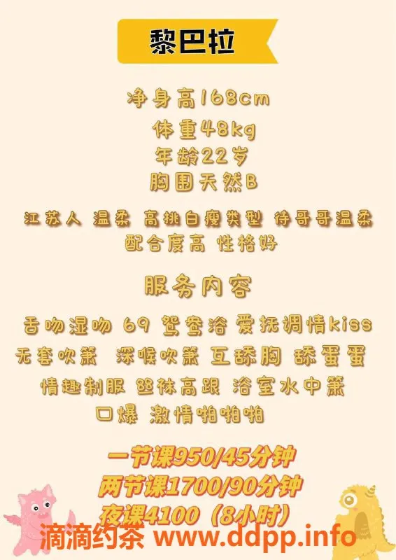 深圳楼凤资源信息,福田 黎巴啦 168cm B罩杯，950元优惠体验！