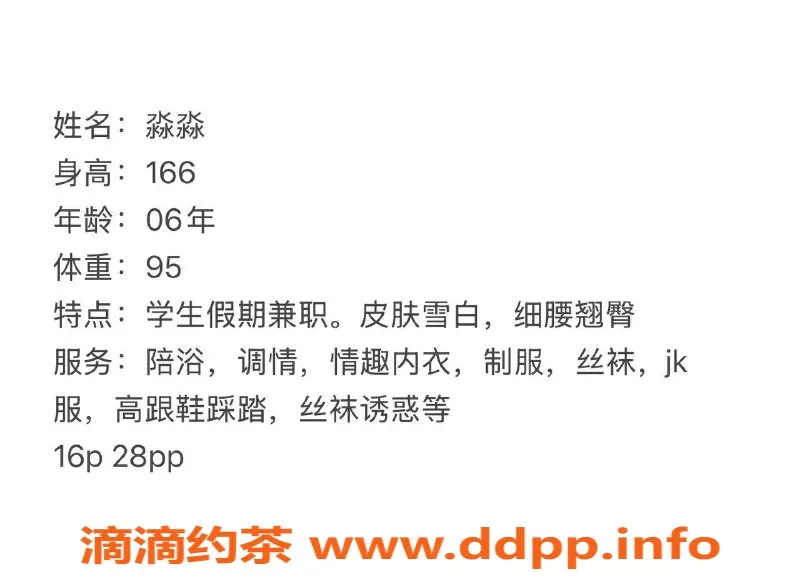 深圳楼凤资源信息,南山淼淼，166cm身材比例，1600元起服务